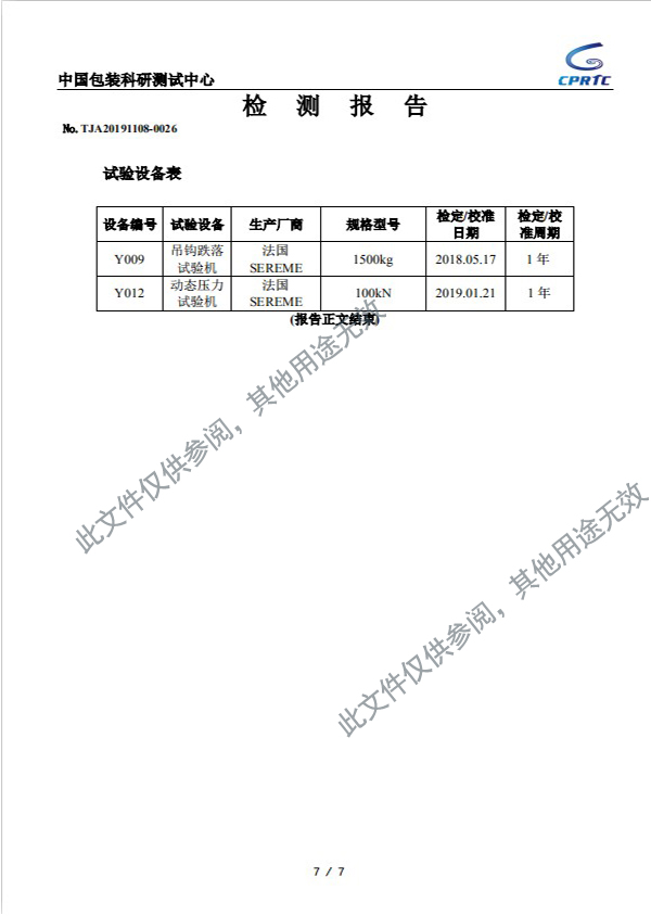 拉擠復(fù)合材料托盤